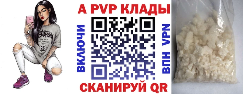 A-PVP Crystall  Кыштым 