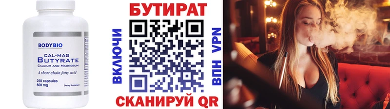 сайты даркнета как зайти  купить   Кыштым  Бутират BDO 