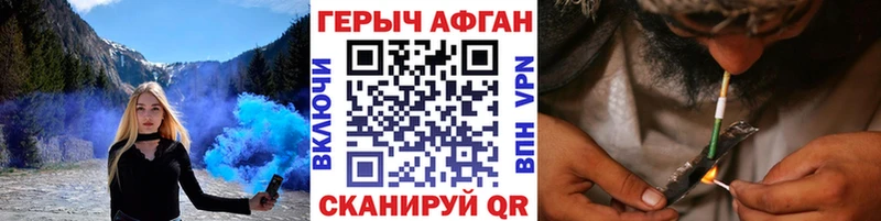 продажа наркотиков  Кыштым  ГЕРОИН Афган 