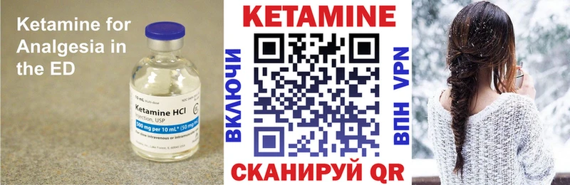 Кетамин VHQ ОМГ ОМГ онион Кыштым